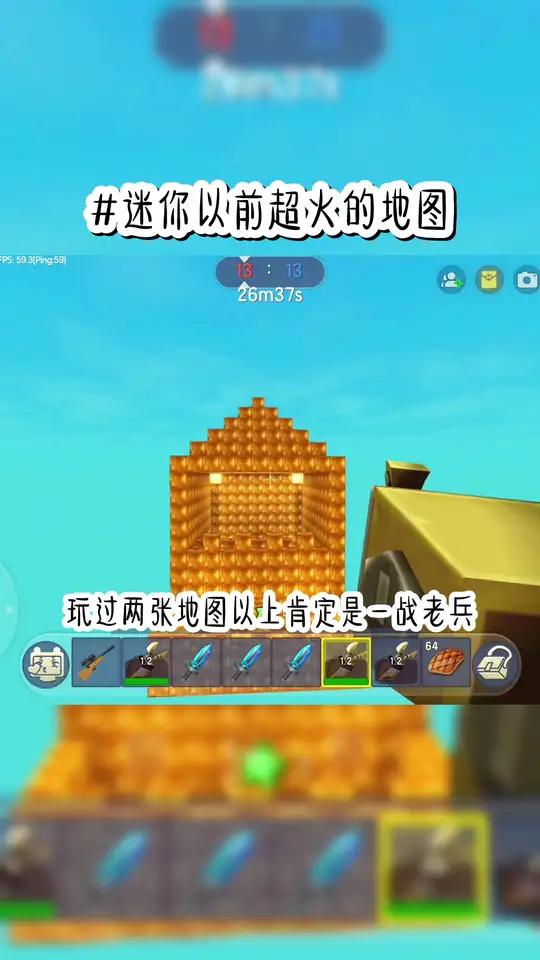 迷你世界以前超火的地图!