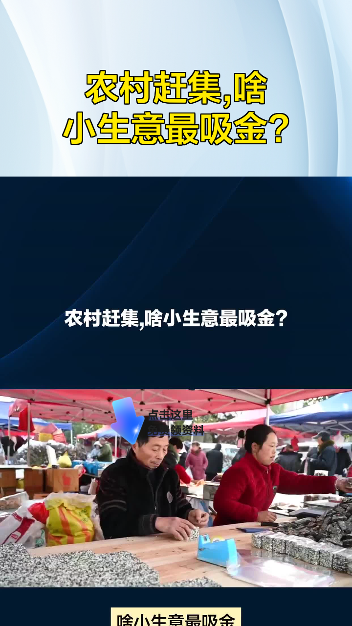 农村致富小生意(农村致富项目小本生意)