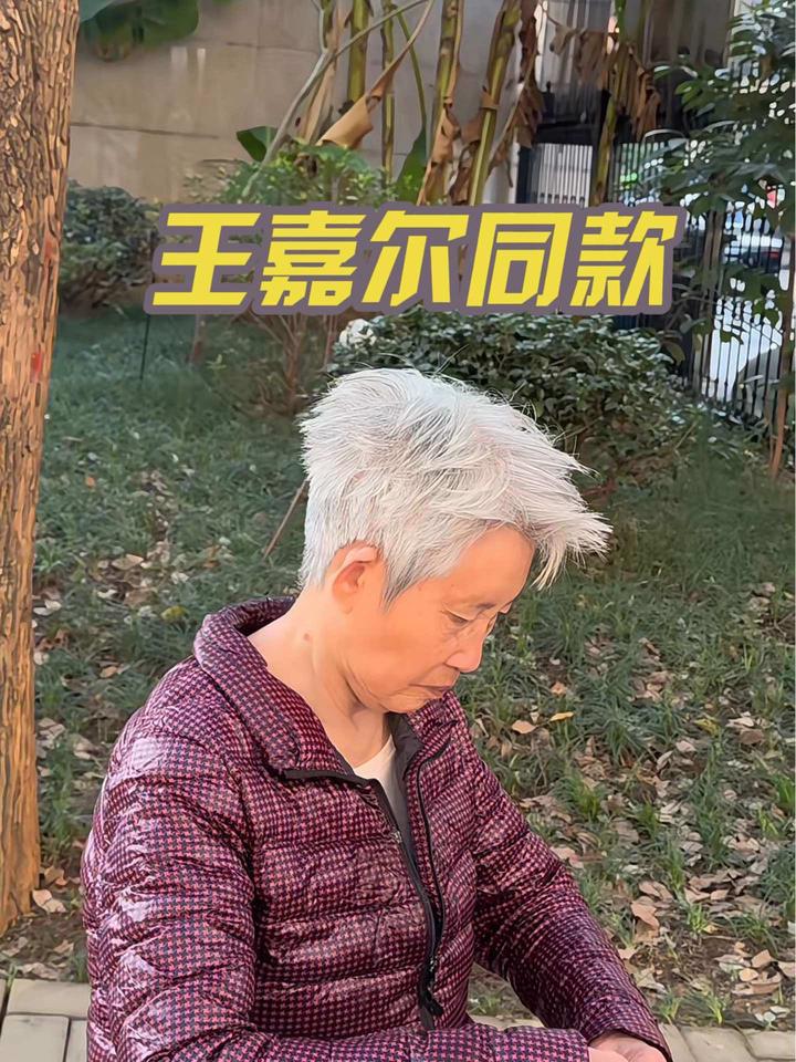 当奶奶拥有王嘉尔同款是一种什么体验