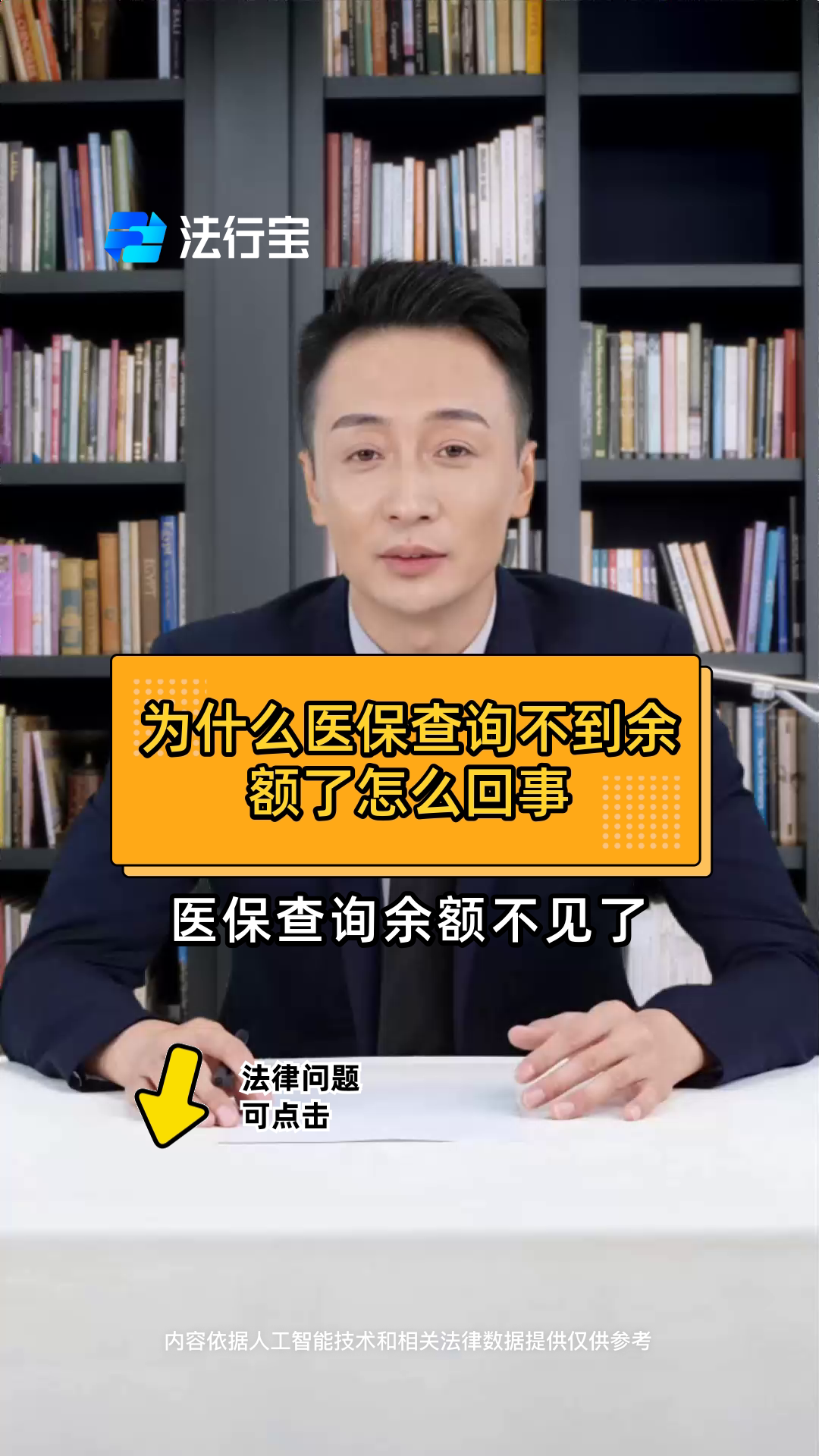 最新的为什么缴纳了医保查不到余额方法分享(为什么医保交费后查不到缴费的账单教程)
