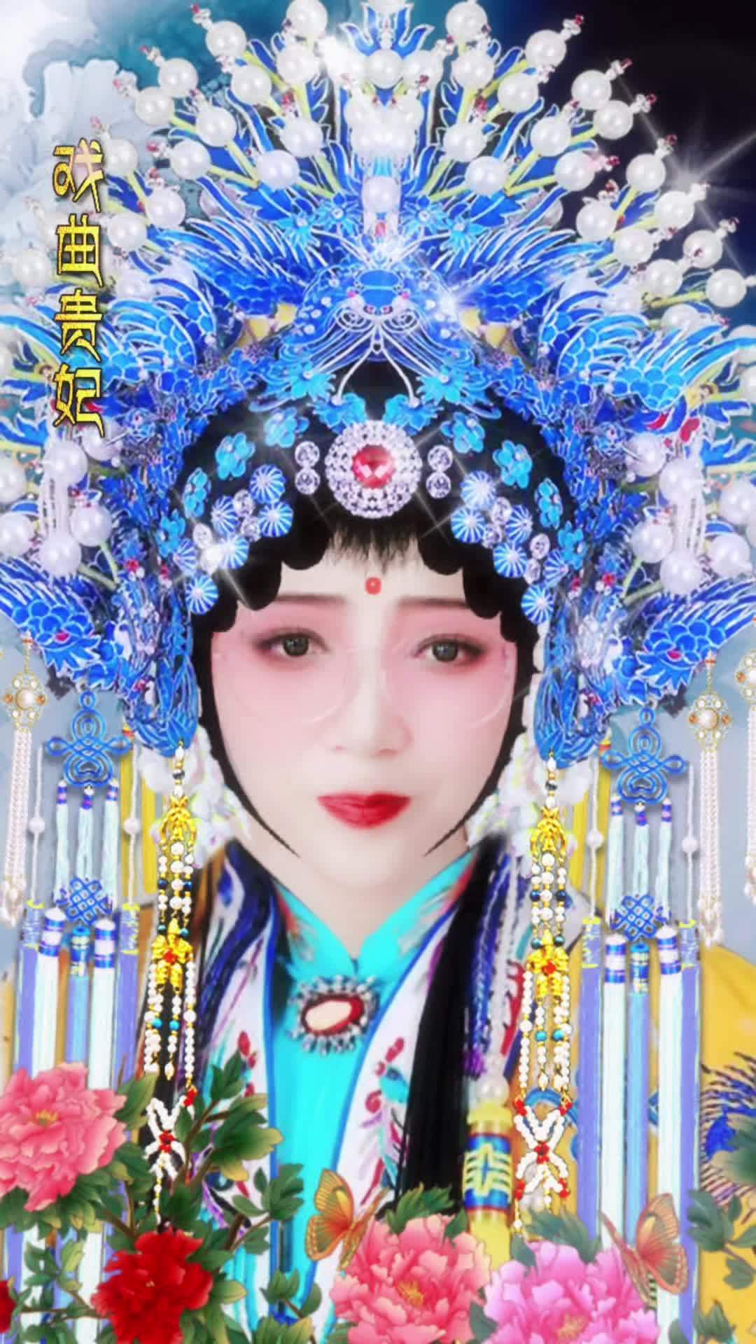 晋剧《金水桥》中詹妃的唱段 没事拍着玩 戏曲
