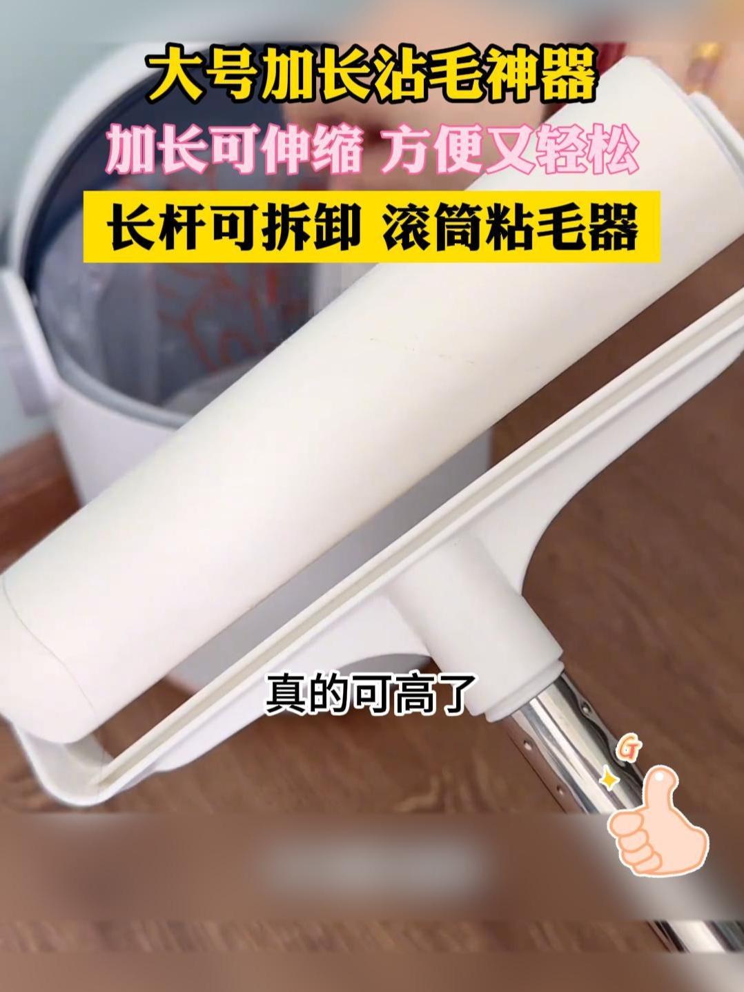 家里养宠物和爱掉头发的,推荐这个长柄粘毛器,不管是粘头发还是灰尘都