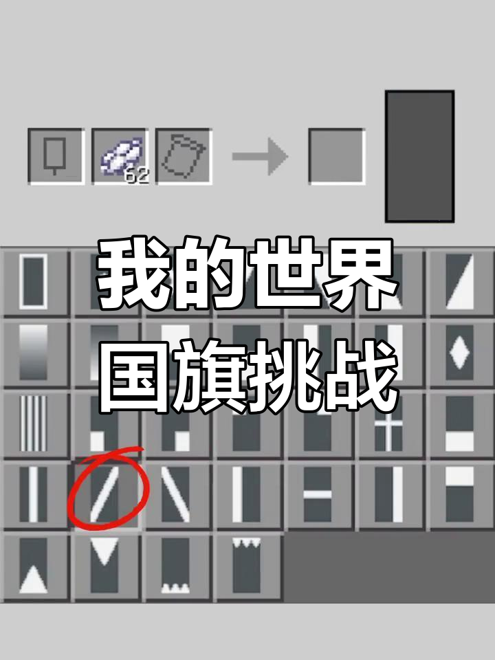 我的世界各国国旗大比拼,英国旗帜最经典!