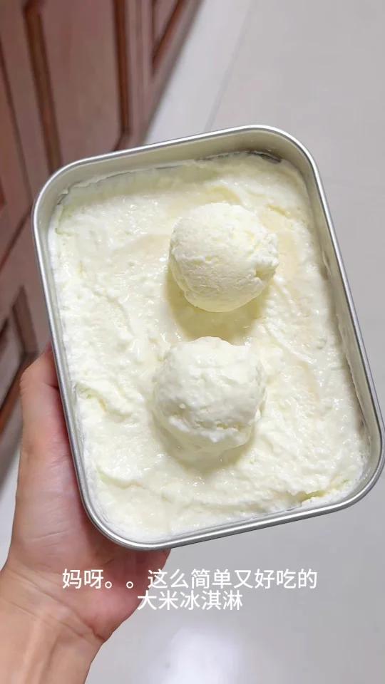 一不小心做出了全世界坠好吃的大米冰淇淋!