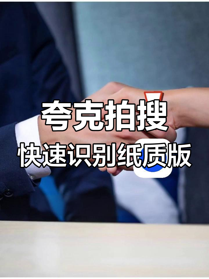 夸克搜索片子的步骤_夸克搜索片子的步骤有哪些 夸克搜刮片子的步调_夸克搜刮片子的步调有哪些（夸克搜索器） 必应词库