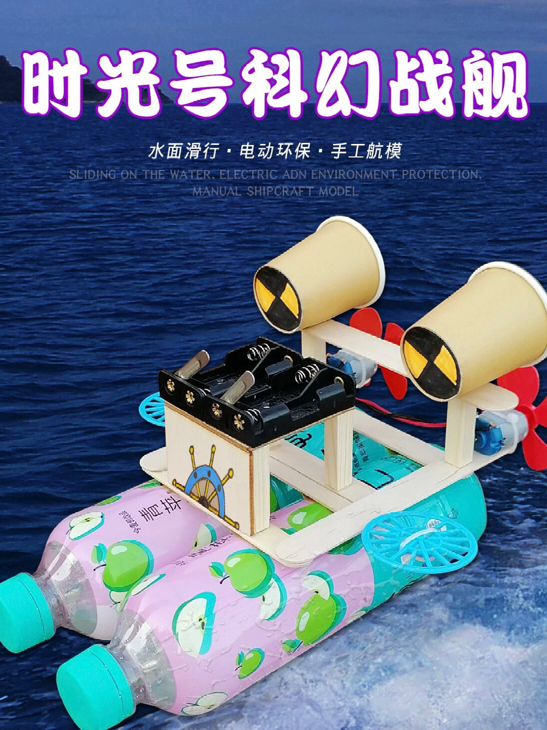 小学生科技小发明/实验