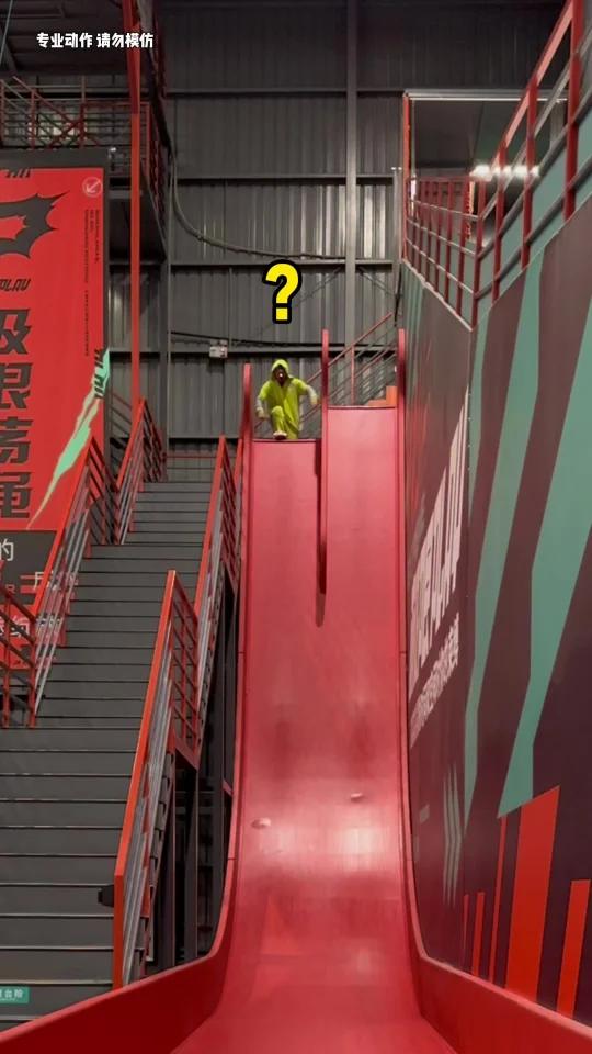 魔鬼滑梯第一视角来了