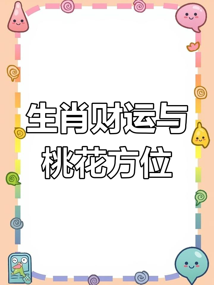 生肖运势4月11日(生肖运势4月11日是什么)