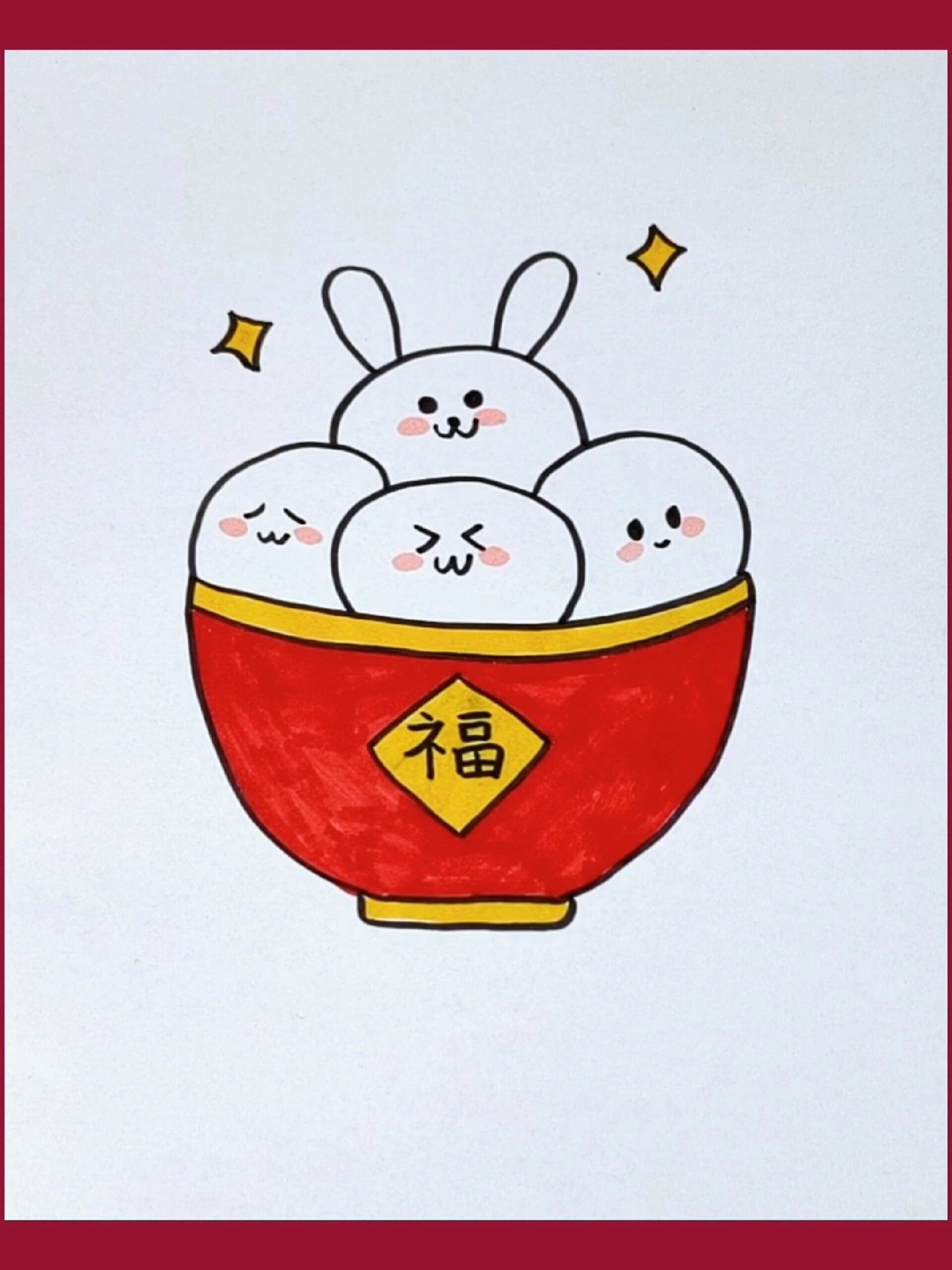 汤圆简笔画 画法图片