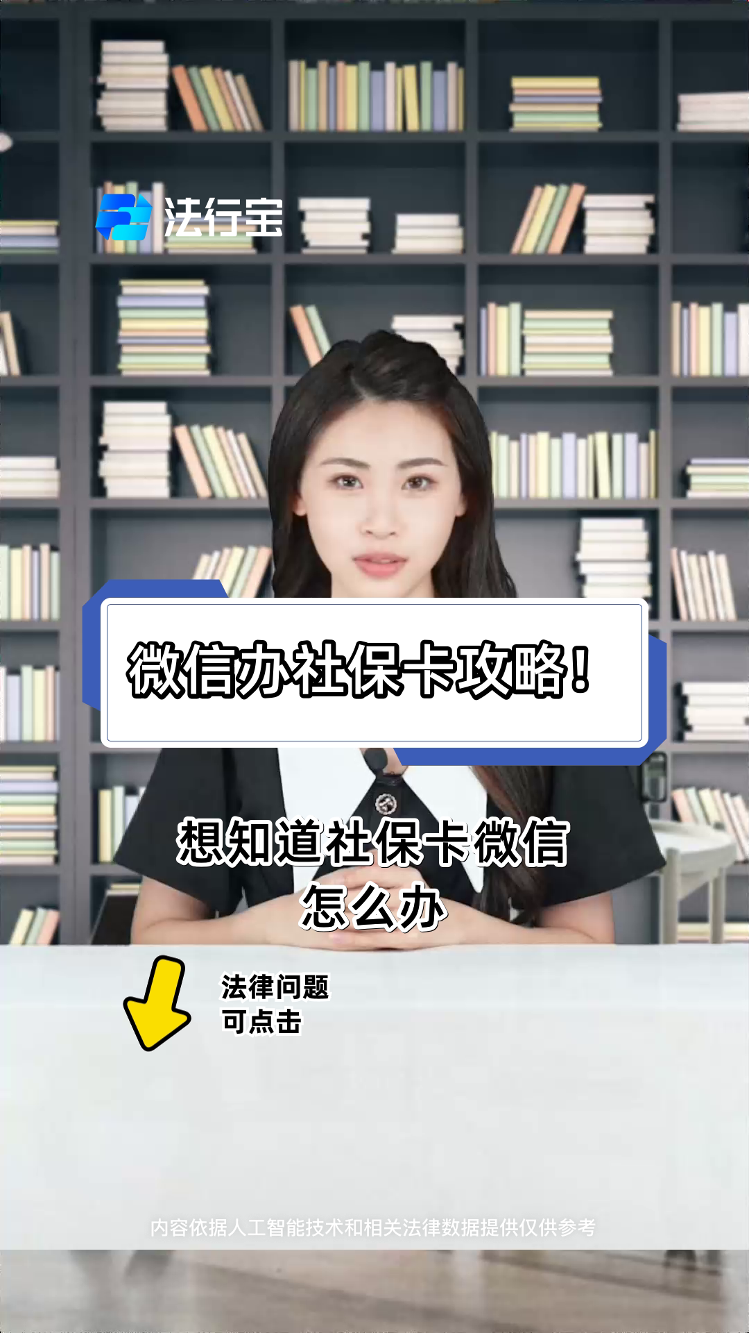 锡林郭勒盟最新的社保卡可以微信提现吗方法分享(锡林郭勒盟社保卡可以微信提现吗农商银行教程)