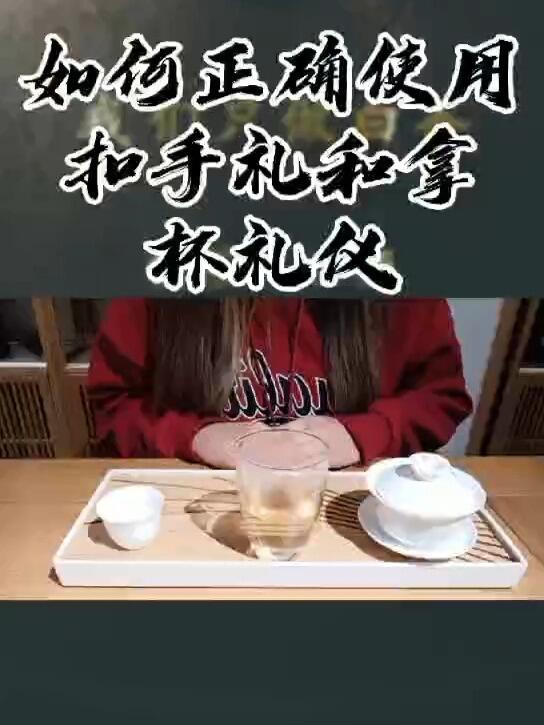 倒茶正确手势图片大全图片