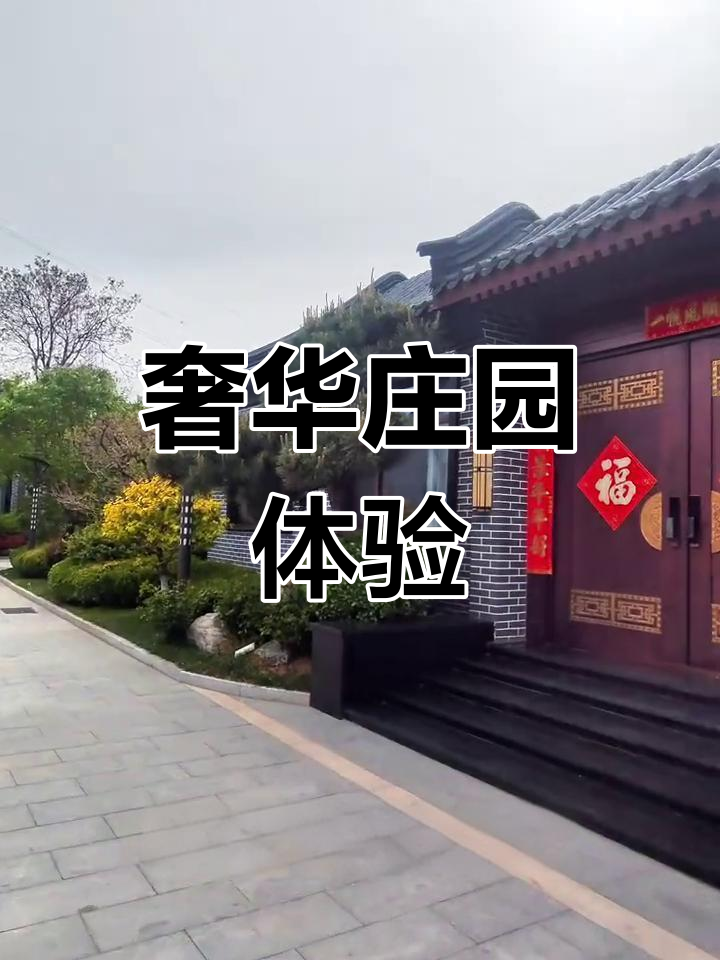 拥有70亩庄园,豪华装修与湖景尽享,高端接待首选