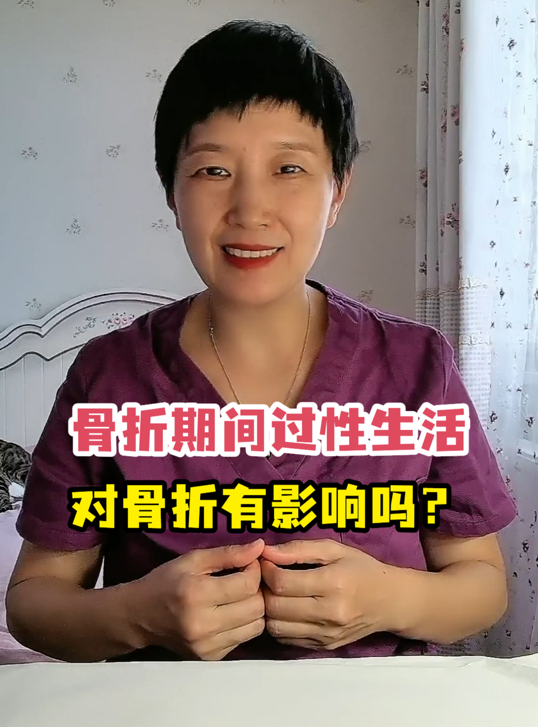 骨折了射精会不会影响骨头的生长为什么在线