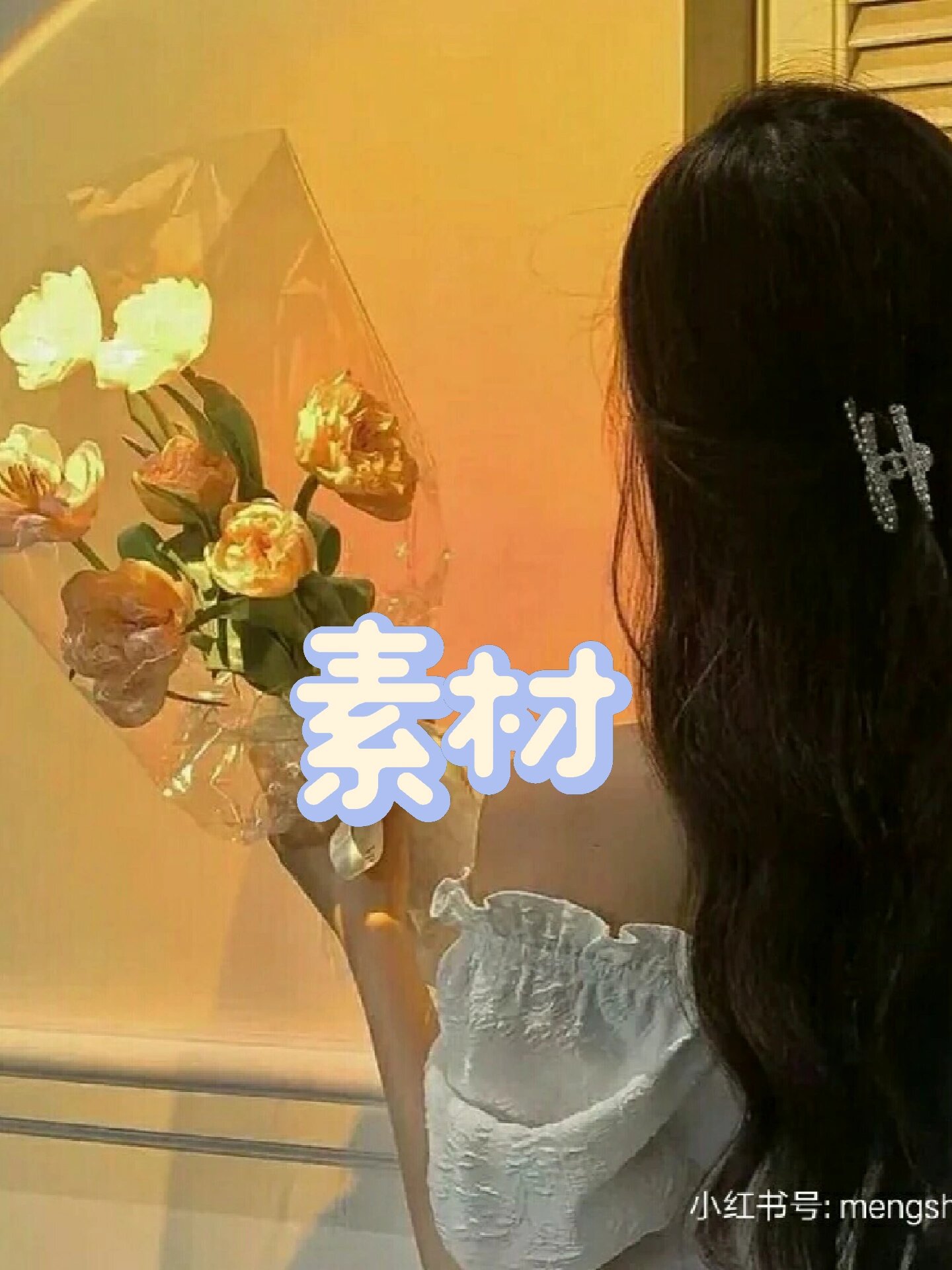 温柔女生素材