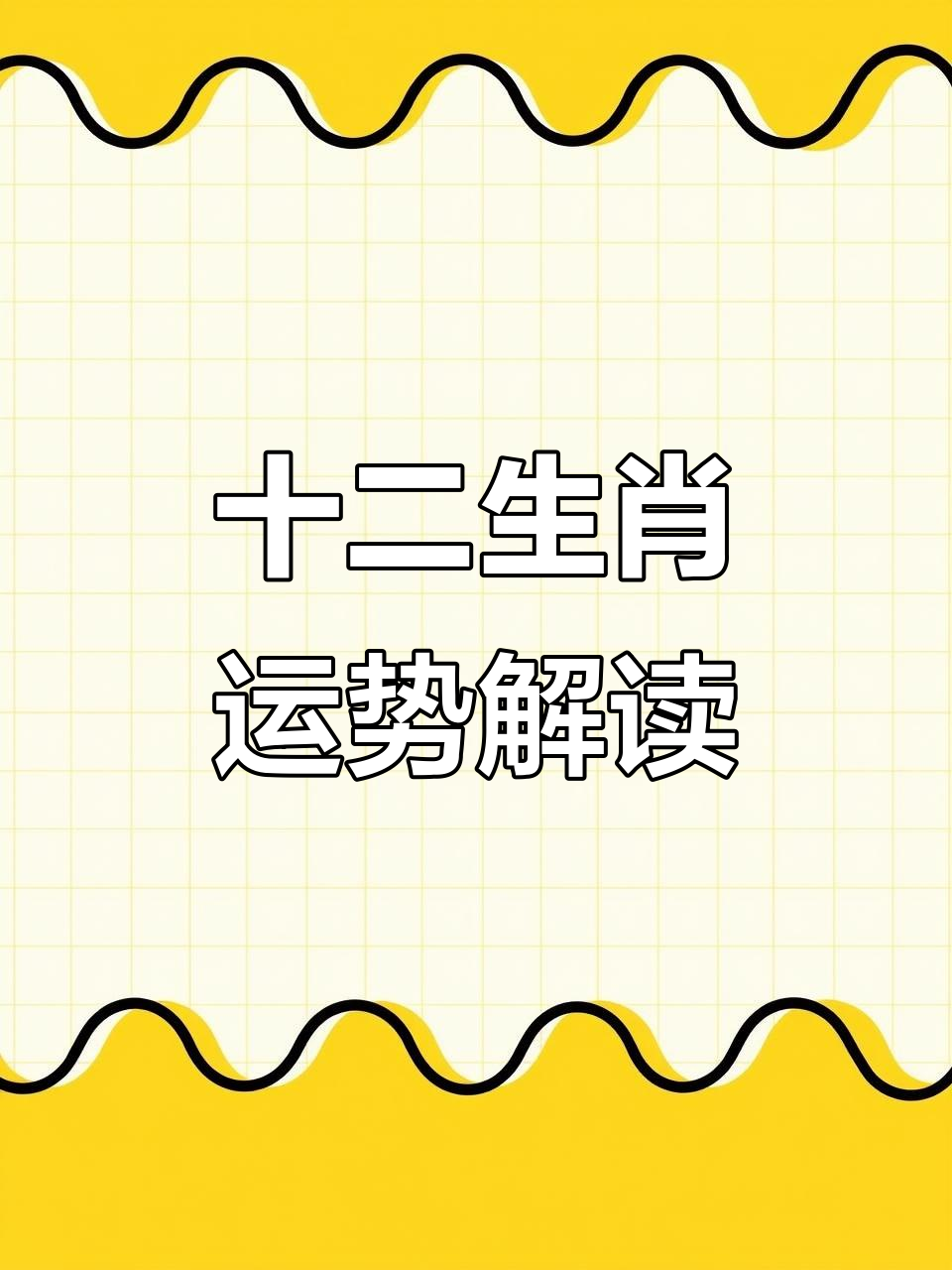 鼠遇到猪生肖运势怎么样(老鼠遇到猪年怎么样)