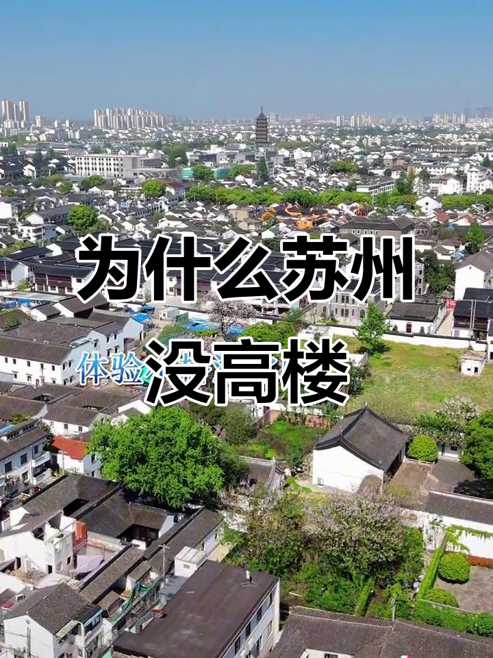 为什么苏州没有机场 为什么苏州没有机场