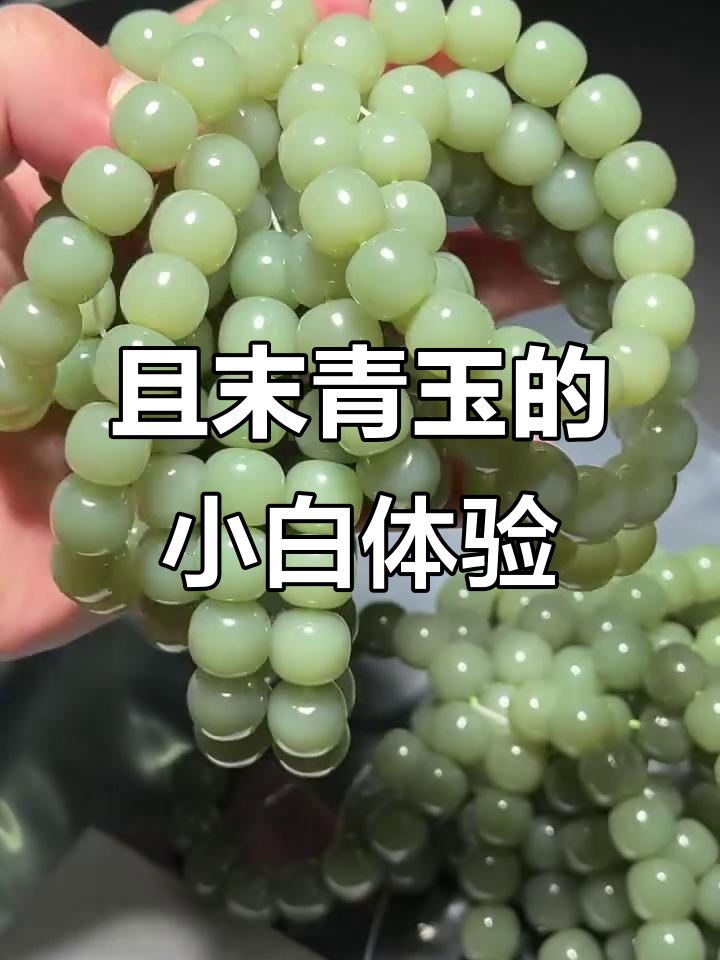 台湾青玉为什么便宜