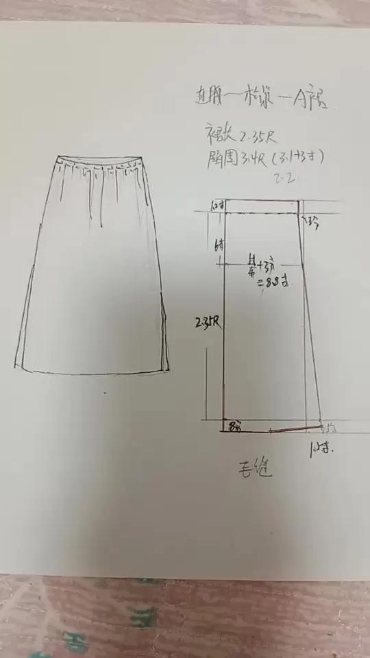 简单好裁的a字裙裁剪图分享