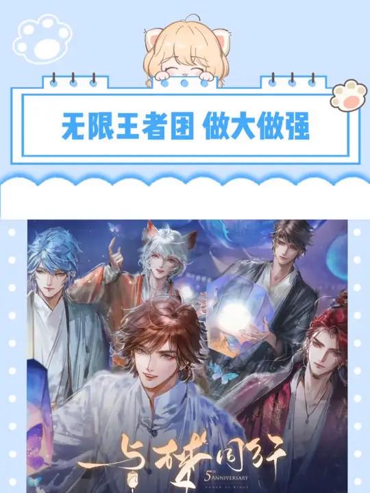 就这个无限王者团爽~ 王者荣耀 无限王者团 男团 王者