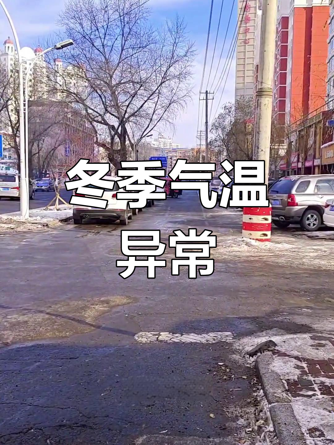 佳木斯天气图片