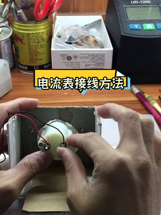 手机维修电流表简单接法教程