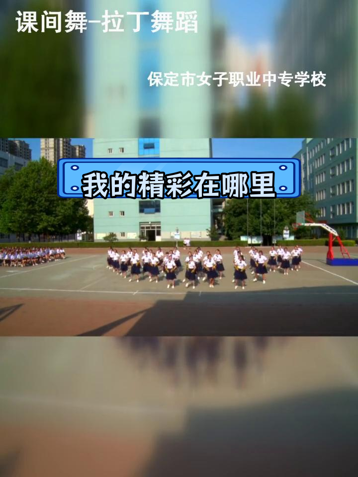 保定女子学校图片