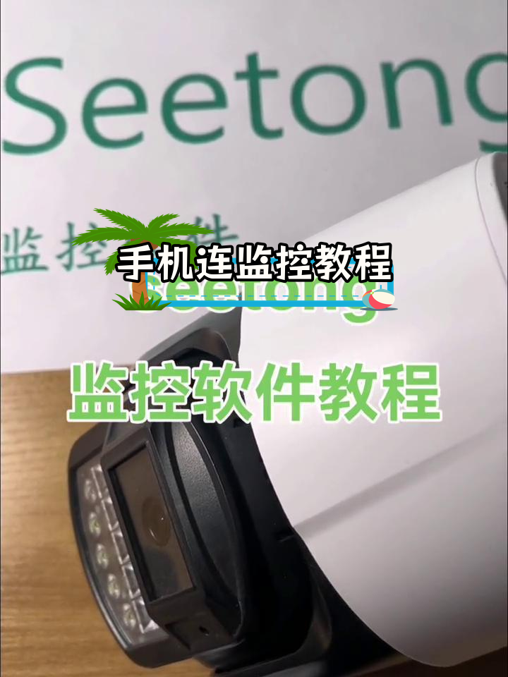 摄像头咋链接手机呀(摄像头怎么连接手机啊)