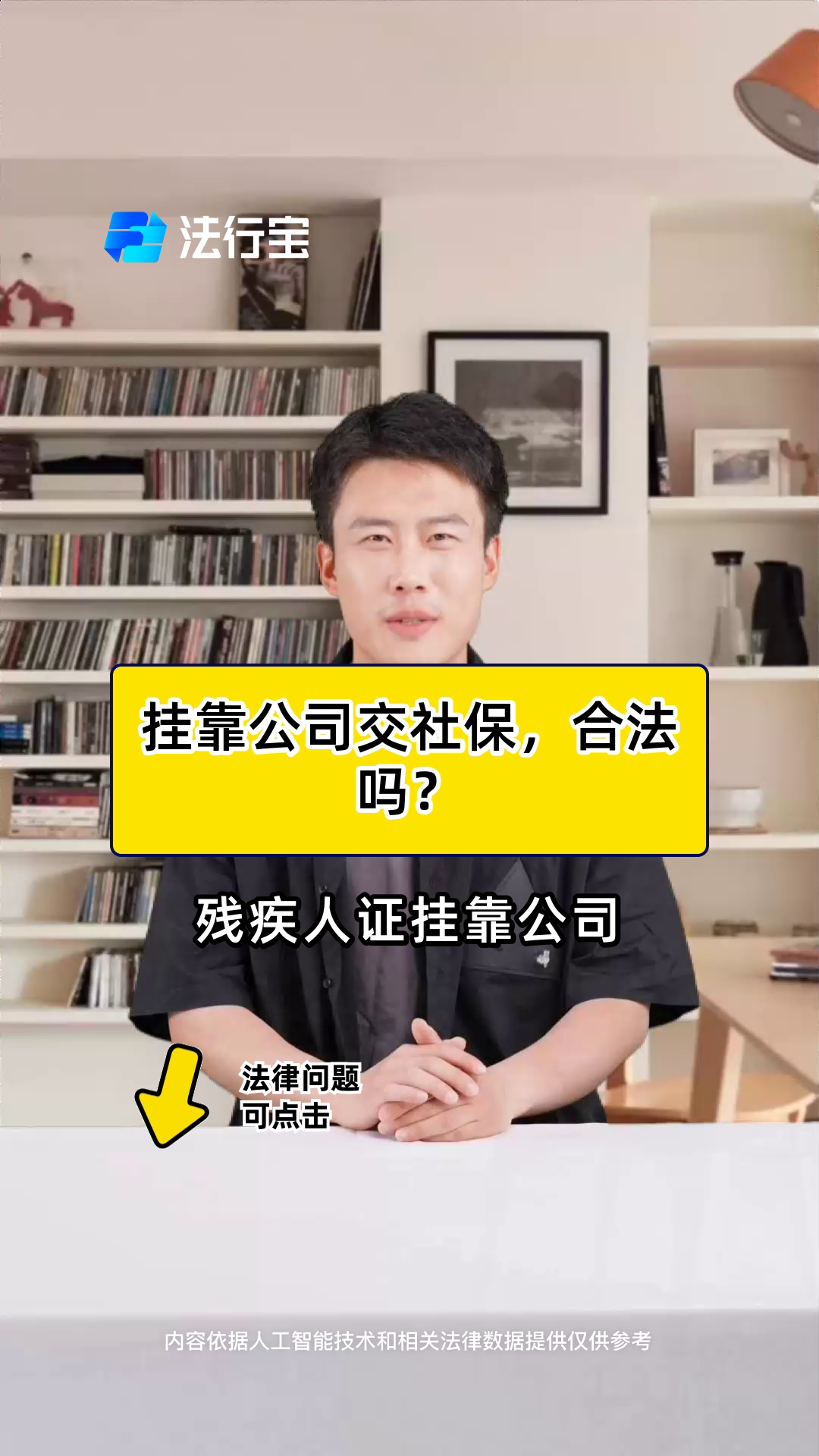 留学期间挂靠社保留学须知