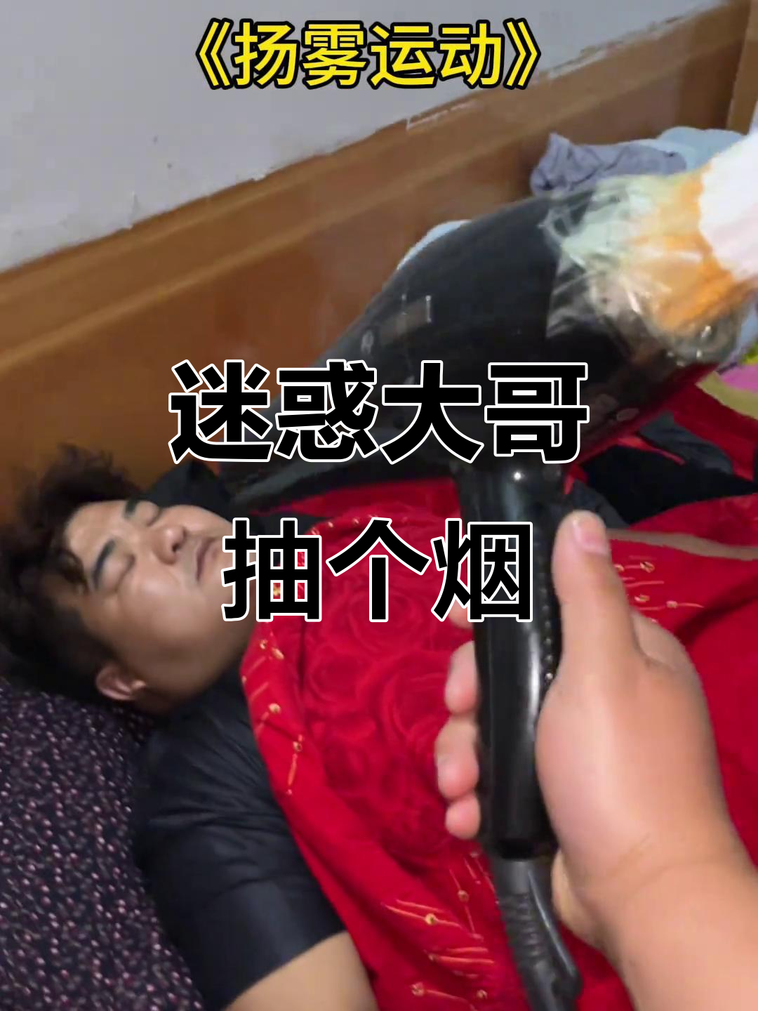 大哥抽烟的迷惑行为,竟然这样点烟!