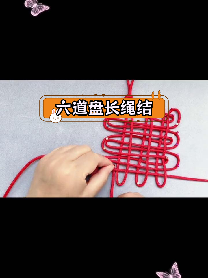五年级劳动教育编织课程（中国结）的简单介绍