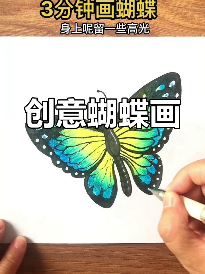 用手指画蝴蝶,简单又有趣!