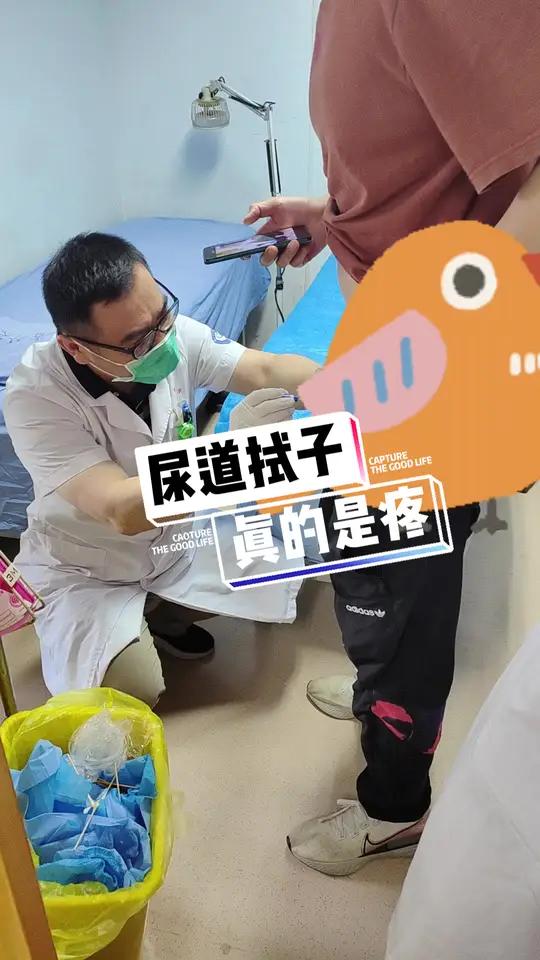 尿道拭子这个检查的确是很痛,但是它的准确性还挺好