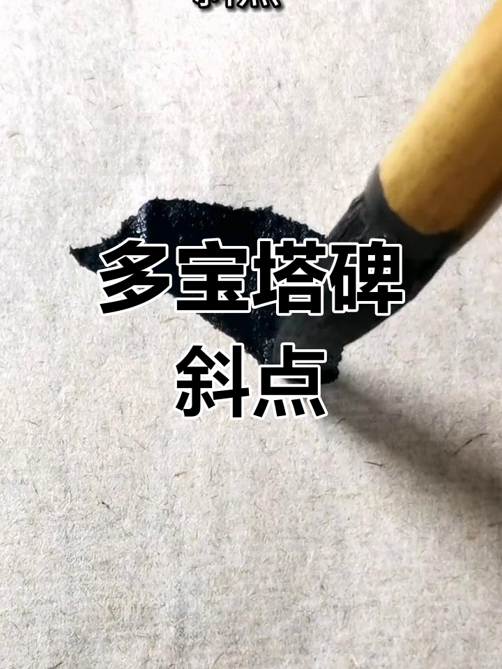 斜颜体图片