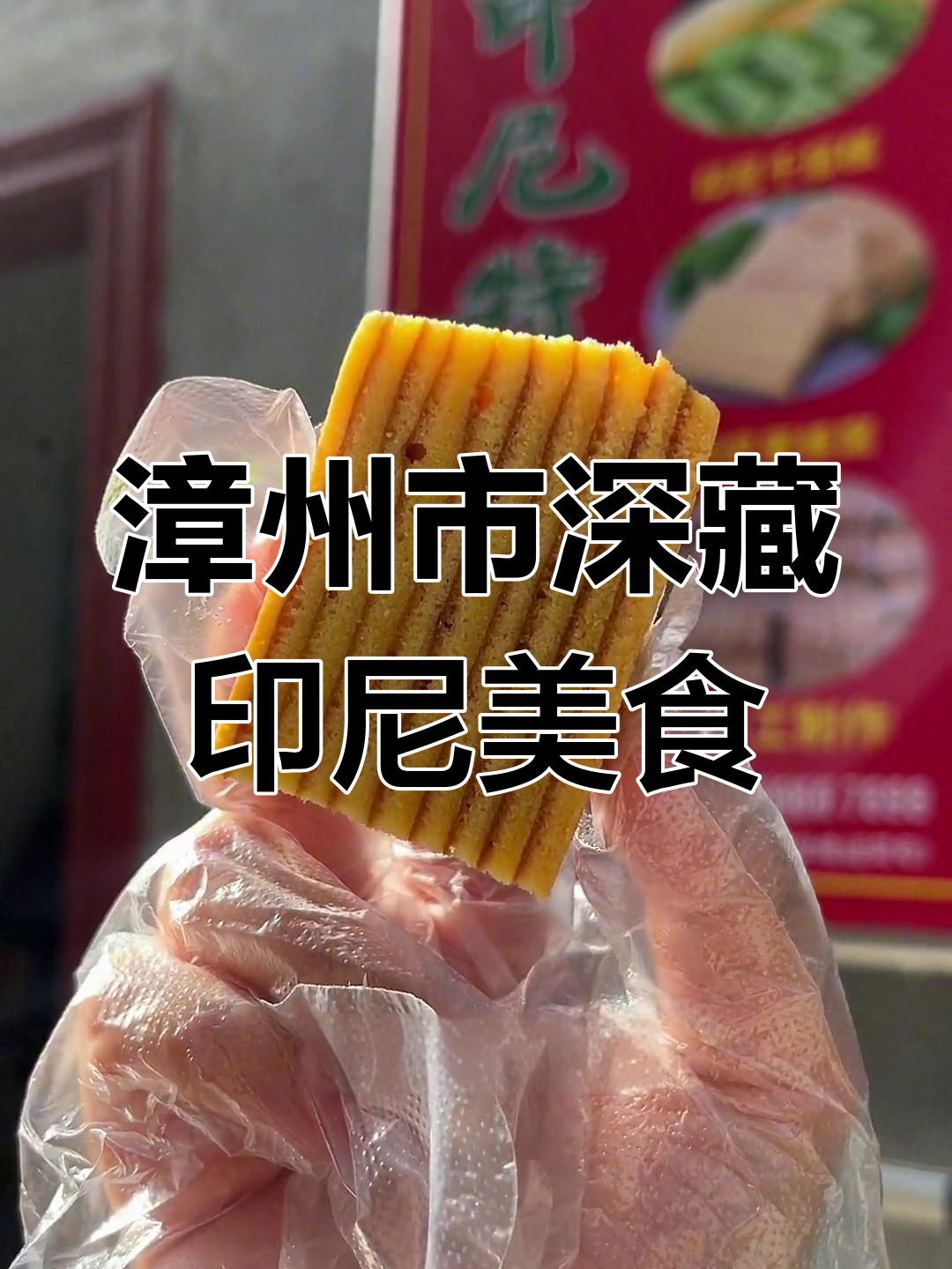 包含印尼小吃团购的词条 包罗
印尼小吃团购的词条（包罗印尼小吃团购的词条是什么） 团购