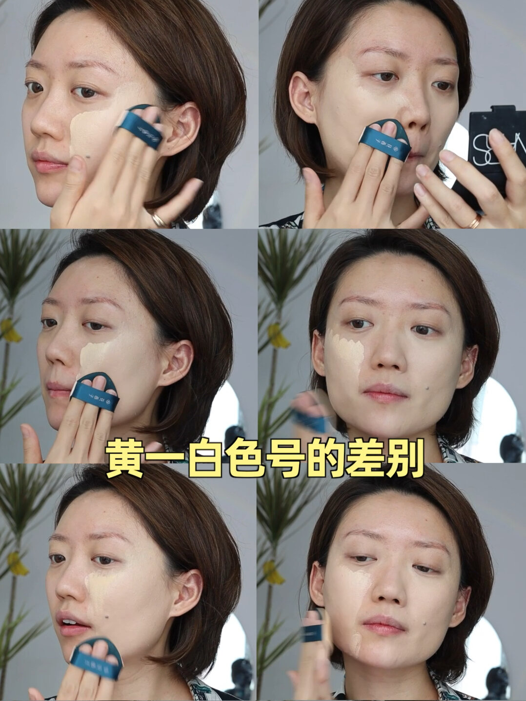 真的不一样!8款热门粉底液的黄一白上脸实测