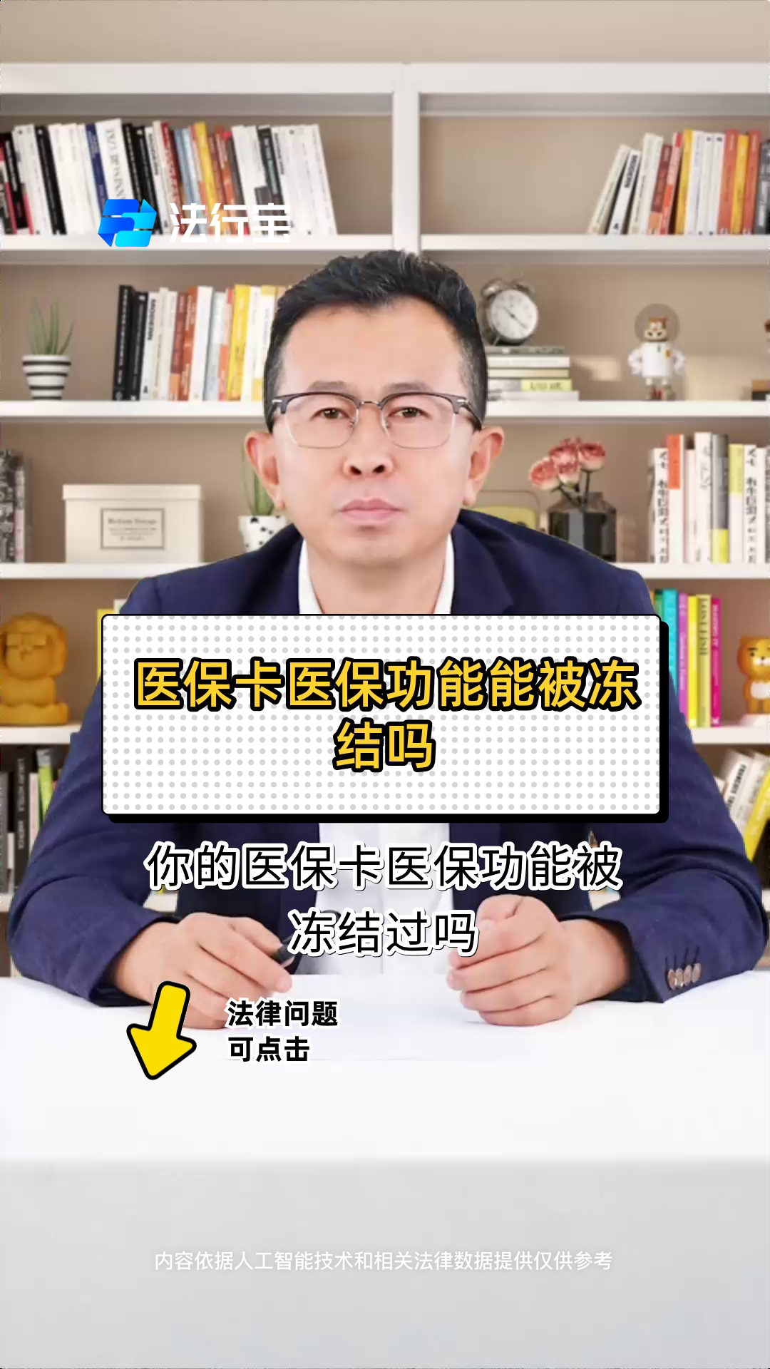 平阳被执行人医保卡会被冻结吗的最新政策(2025年平阳被执行人医保卡会被冻结吗怎么办分享)
