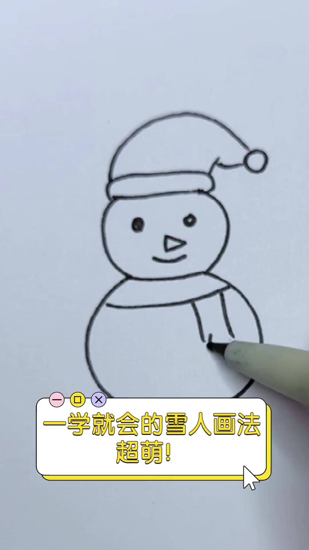 雪人简笔画 步骤图片