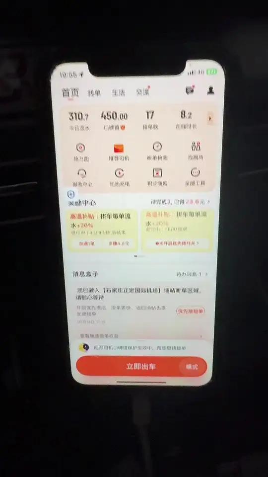 石家庄跑滴滴流水情况