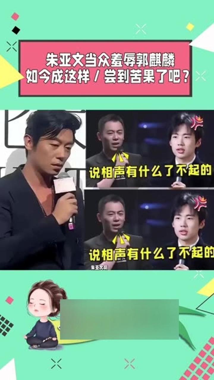 明星八卦,娱乐圈的那些事儿,朱亚文