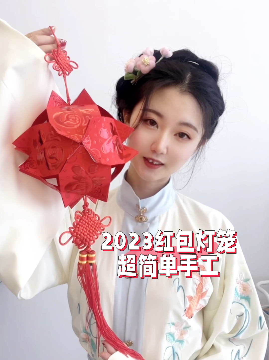 亲子手工12个红包做一个灯笼超简单