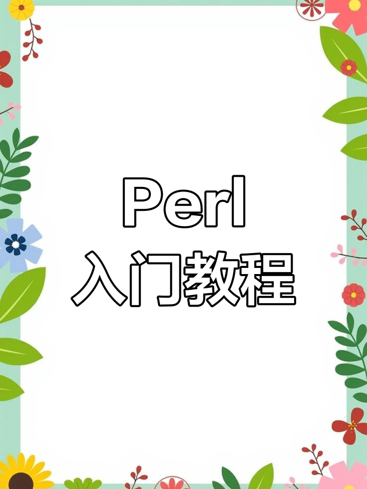 包含如何在后台运行.exe,使用perlPAR的pp模块从perl脚本创建的词条
