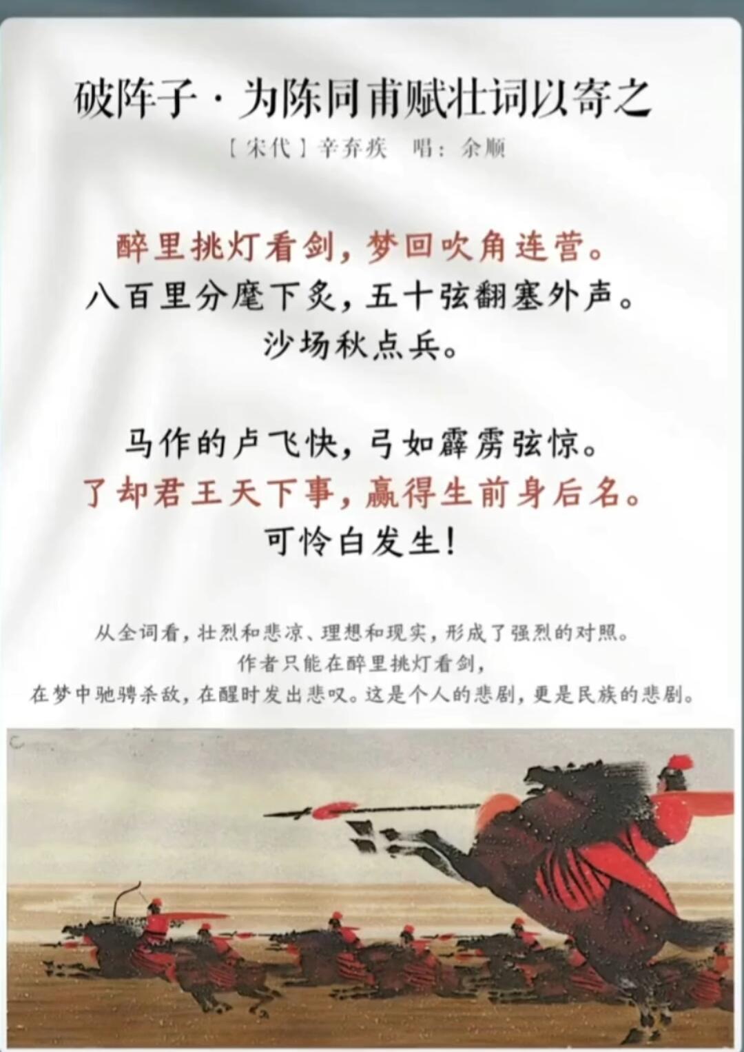 戏曲诗词|了却君王天下事,赢得生前身后名