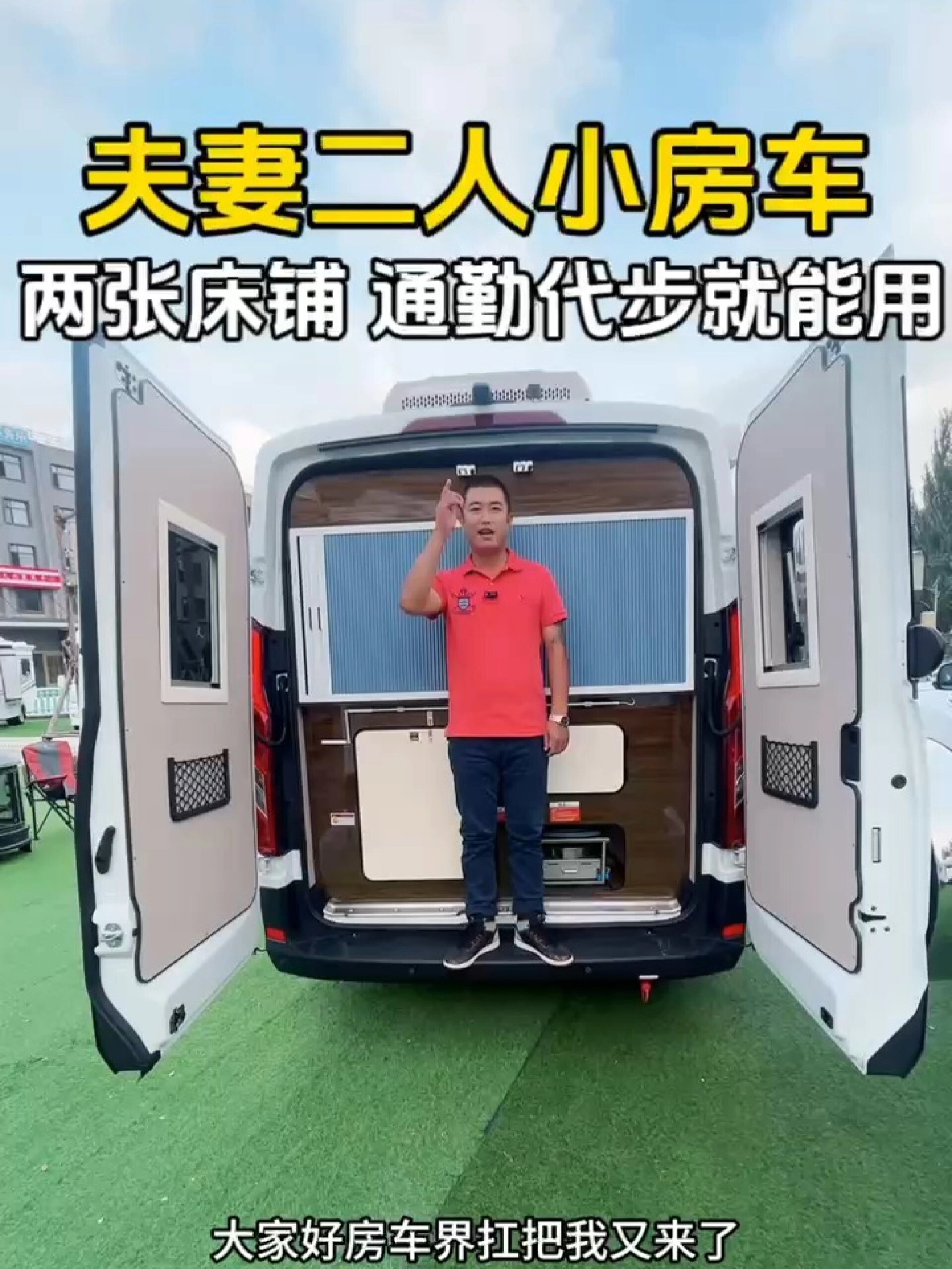 七狼房车 b型房车