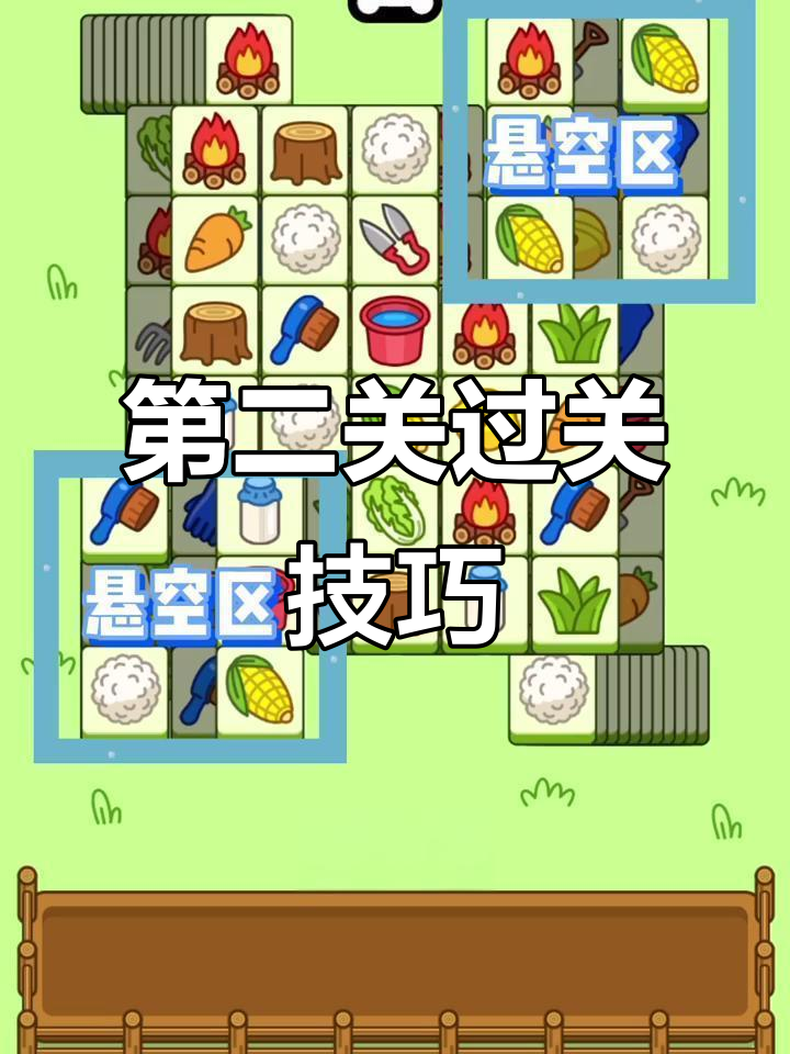 养了个羊第二关怎么过，养了个羊第二关怎么过去