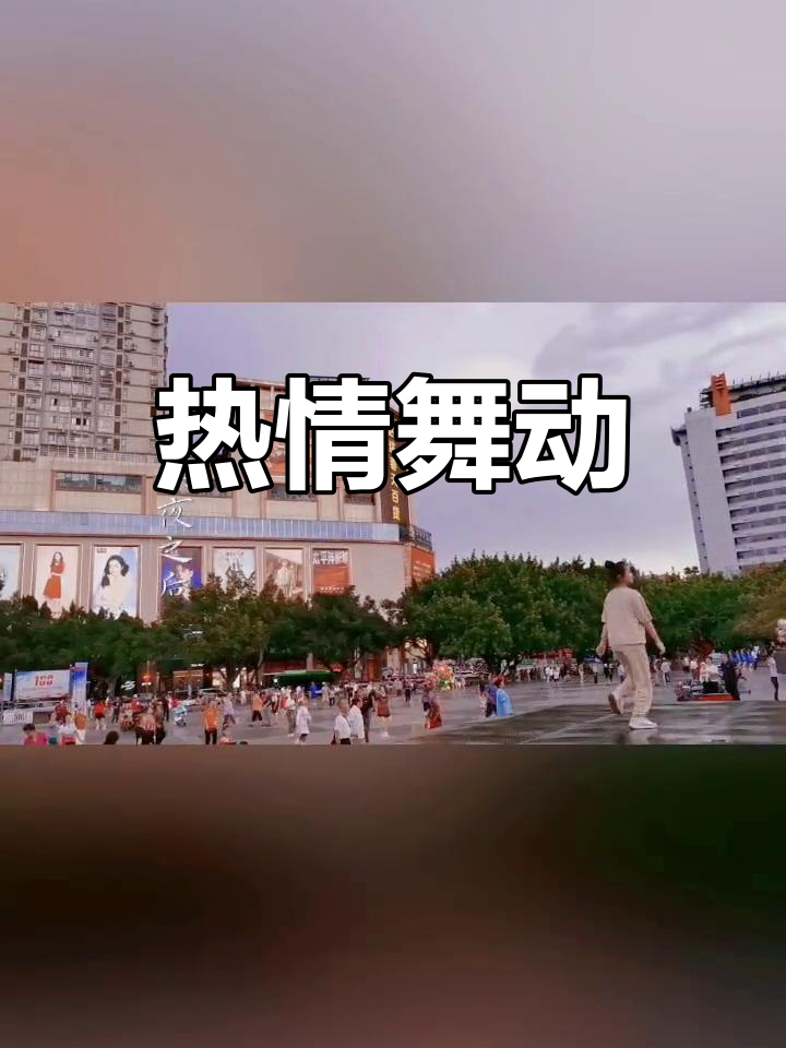 小王老师激情领跳《彝家儿子》,现场热烈非凡!