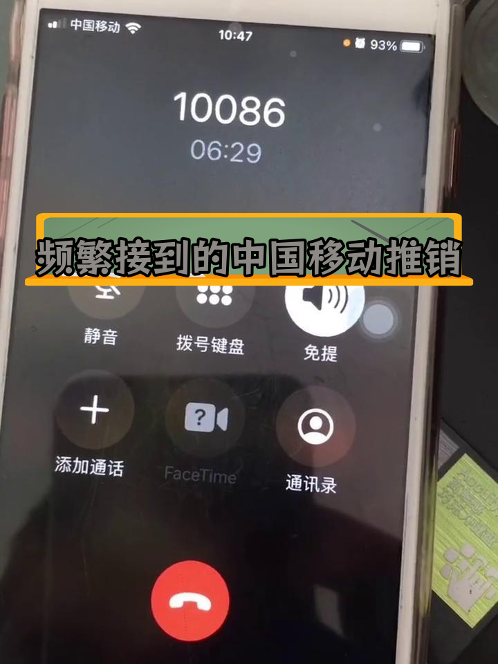 免费短信接收中国移动电话是真的吗
