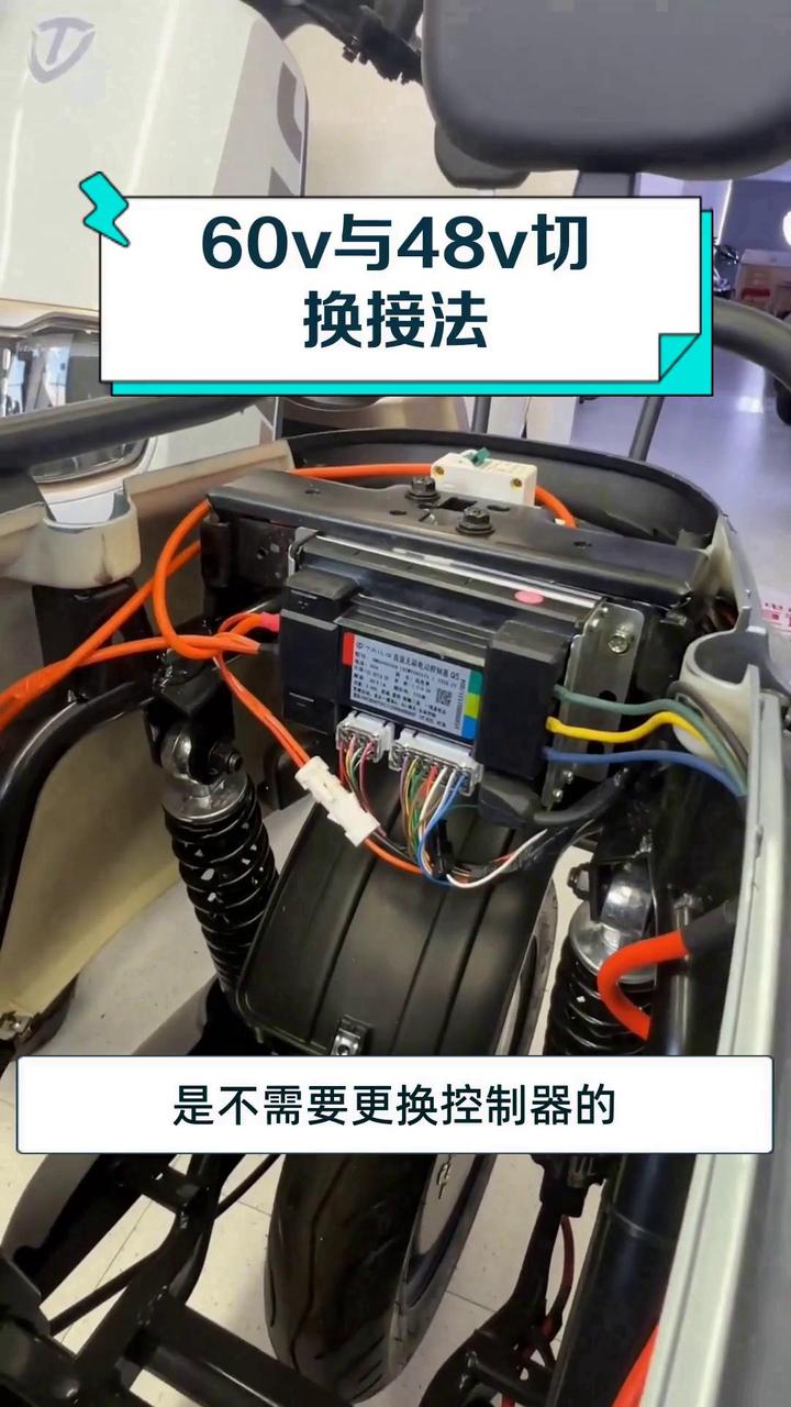 60v与48v切换接法