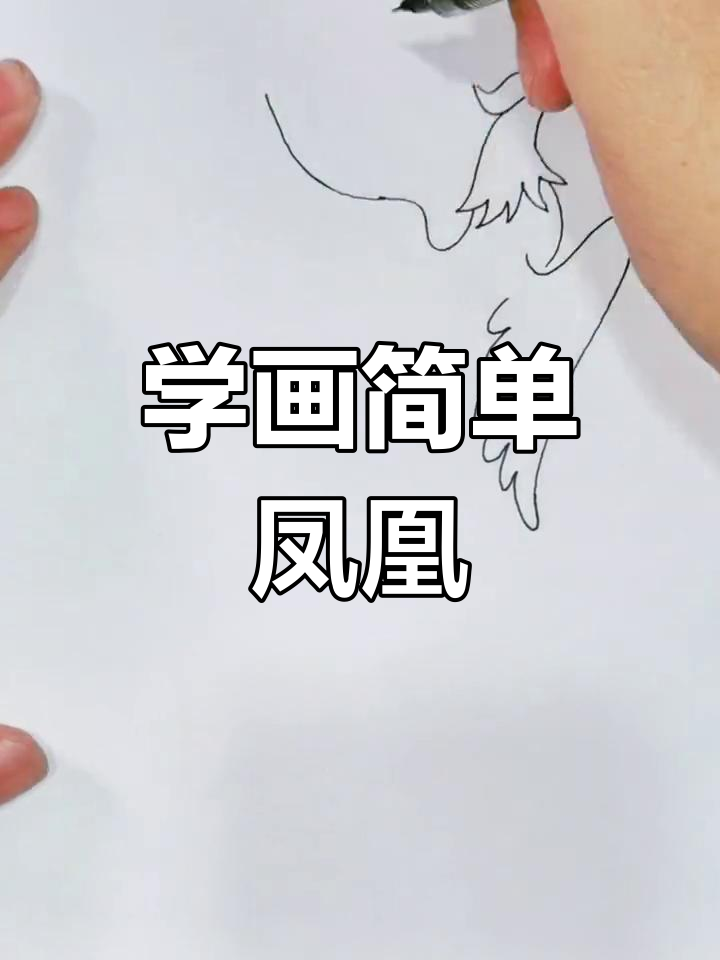 小学生画简单画法图片