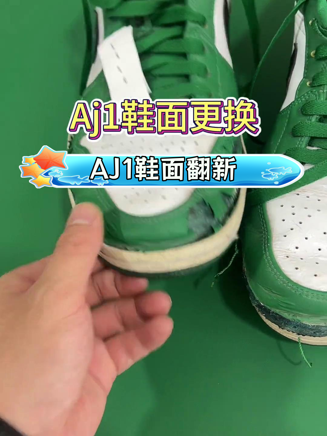 aj1鞋的最前面皱出形状图片