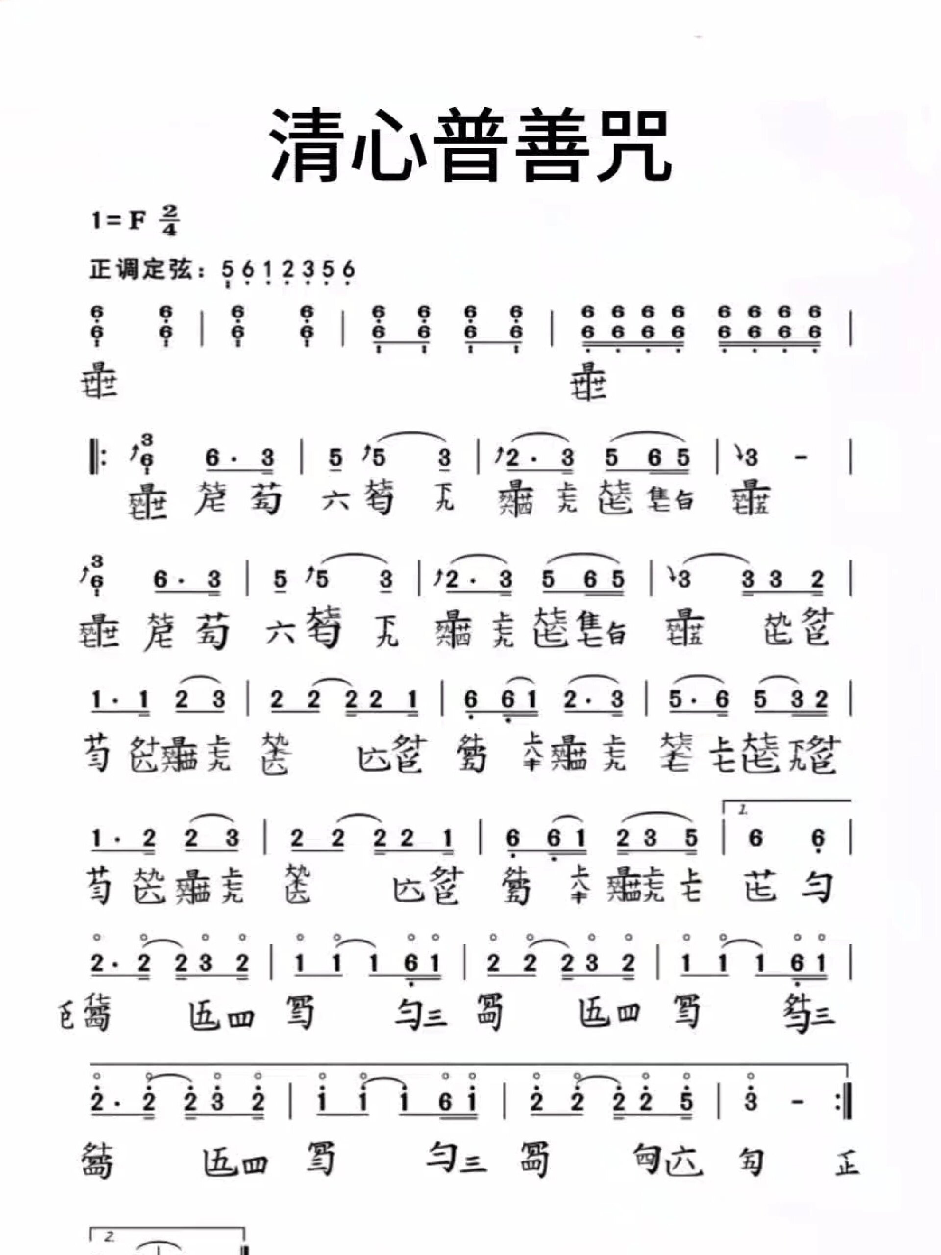 古琴减字谱全解图片